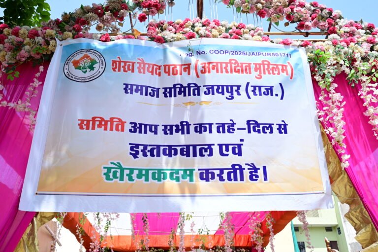 प्रदेश स्तरीय प्रथम प्रतिभा सम्मान समारोह, जयपुर (राजस्थान)  रविवार, 28 जून 2026